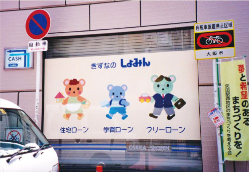 ロゴ・ショーウィンドウ・看板03