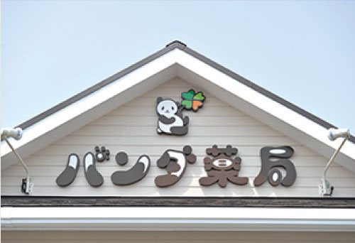 ロゴ・ショーウィンドウ・看板06