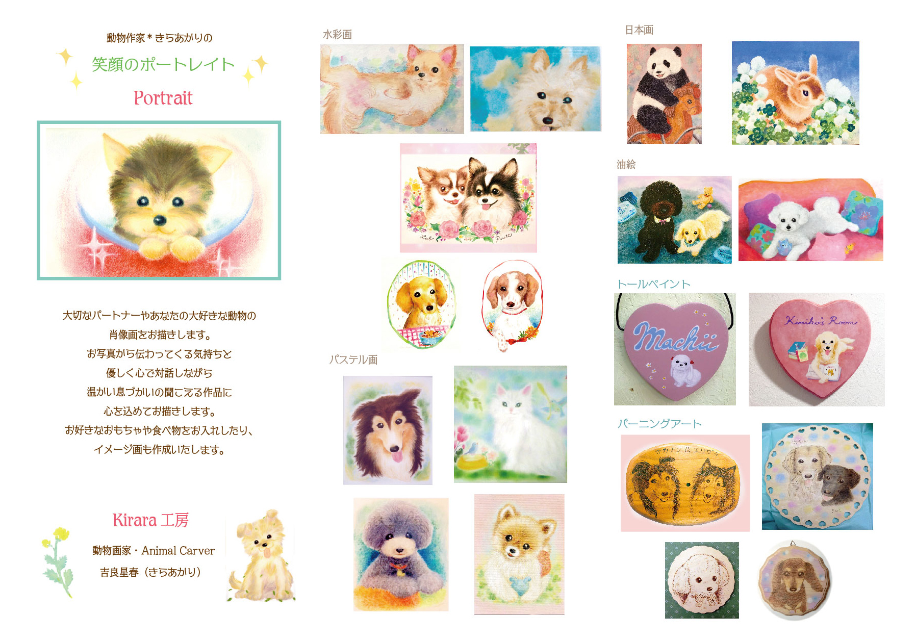 きらあかりのポートレイト